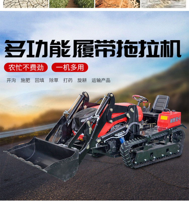 Multifunctional agricultural dryland plow with 50-100 horsepower crawler tractor, mountain and hilly crawler type