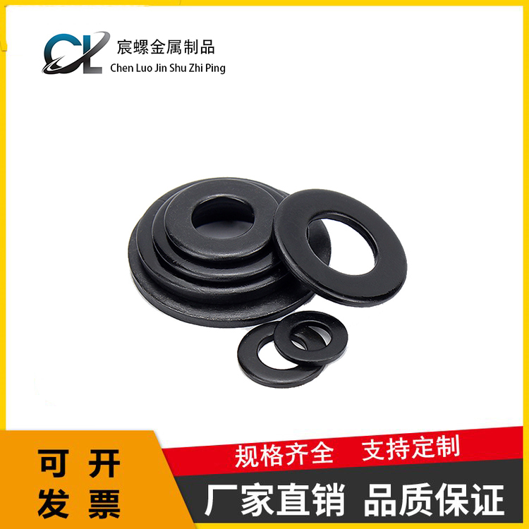 8.8 level flat washer high-strength 45 # steel black flat washer Huasi Jiezi M2M2.5M3-M45 wholesale