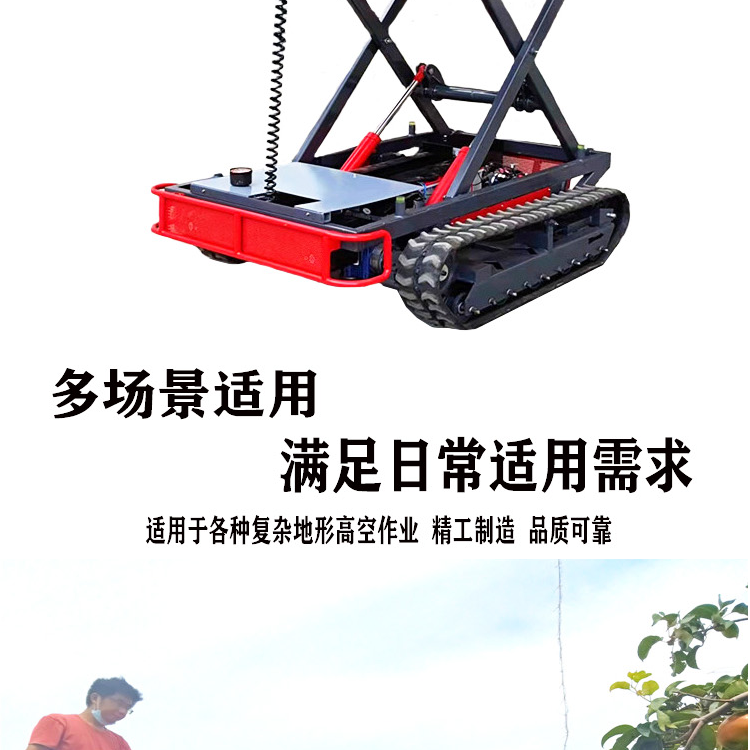 Multifunctional automatic lifting and lifting platform for fruit picking and lifting Crawler type orchard high-altitude operation hydraulic lifting vehicle