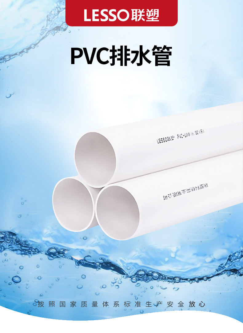 Lesso Liansu PVC plastic drainage pipe, building water supply pipe, solid wall hard pipe, white DN315 DN400 large diameter