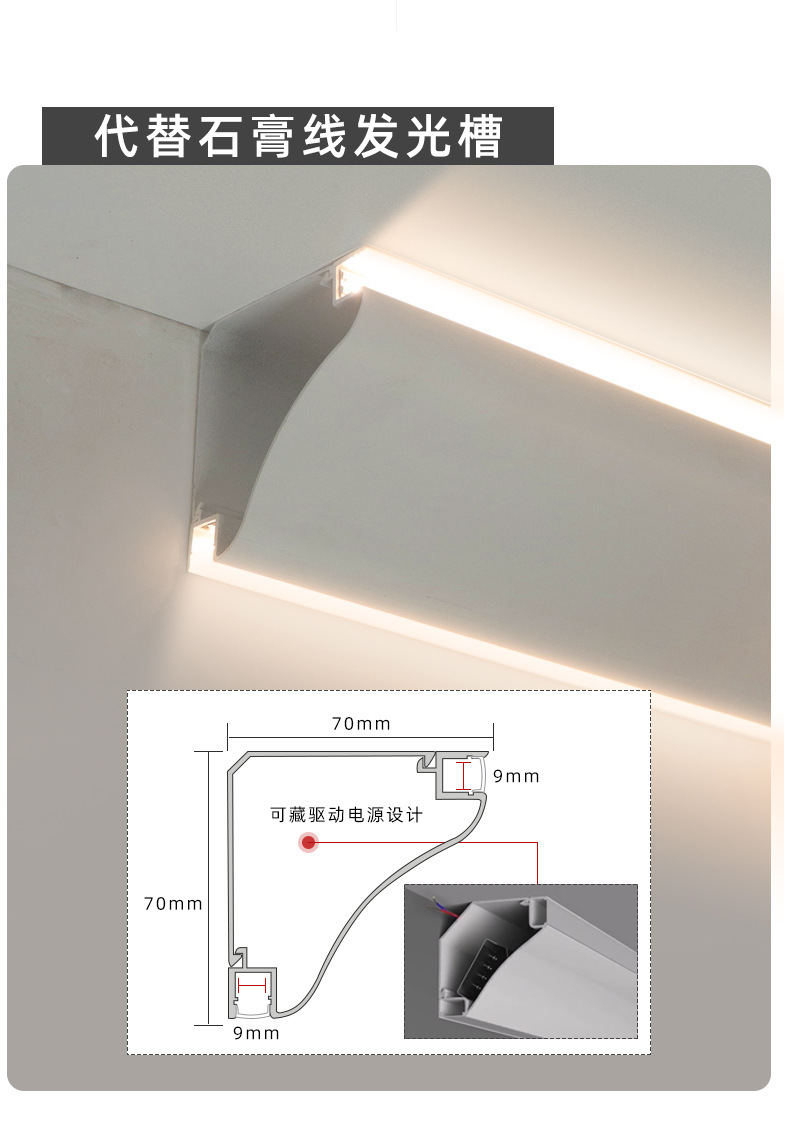 Top corner line light aluminum alloy replaces gypsum line light for luminous decoration of internal corner line light