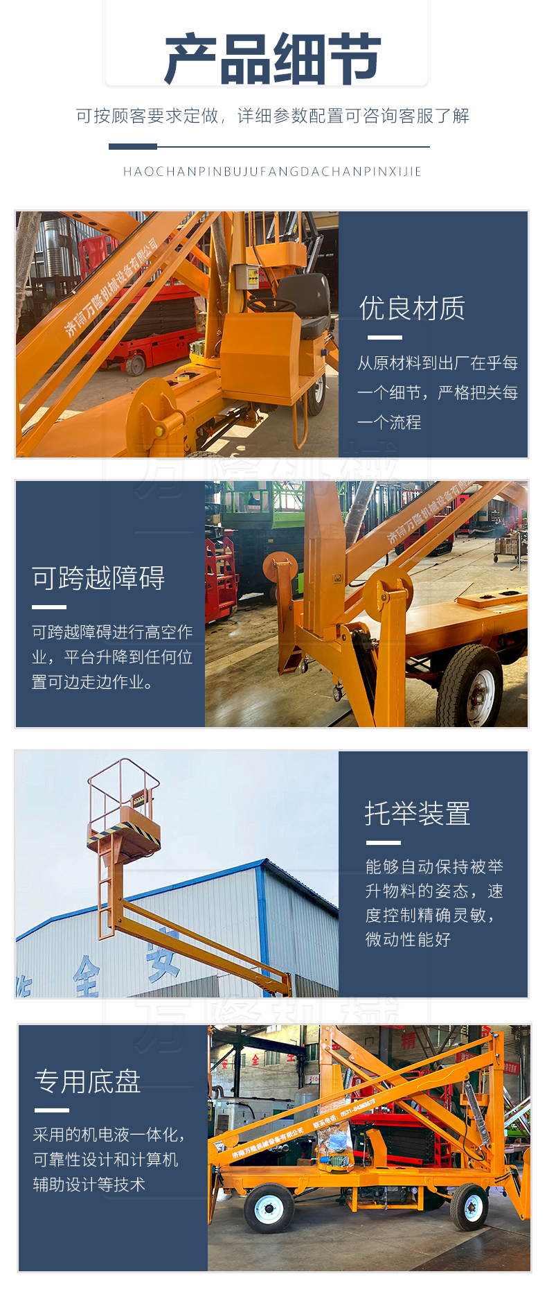 Curved arm elevator 12m 14m electric curved arm lifting platform billboard installation Electric elevator