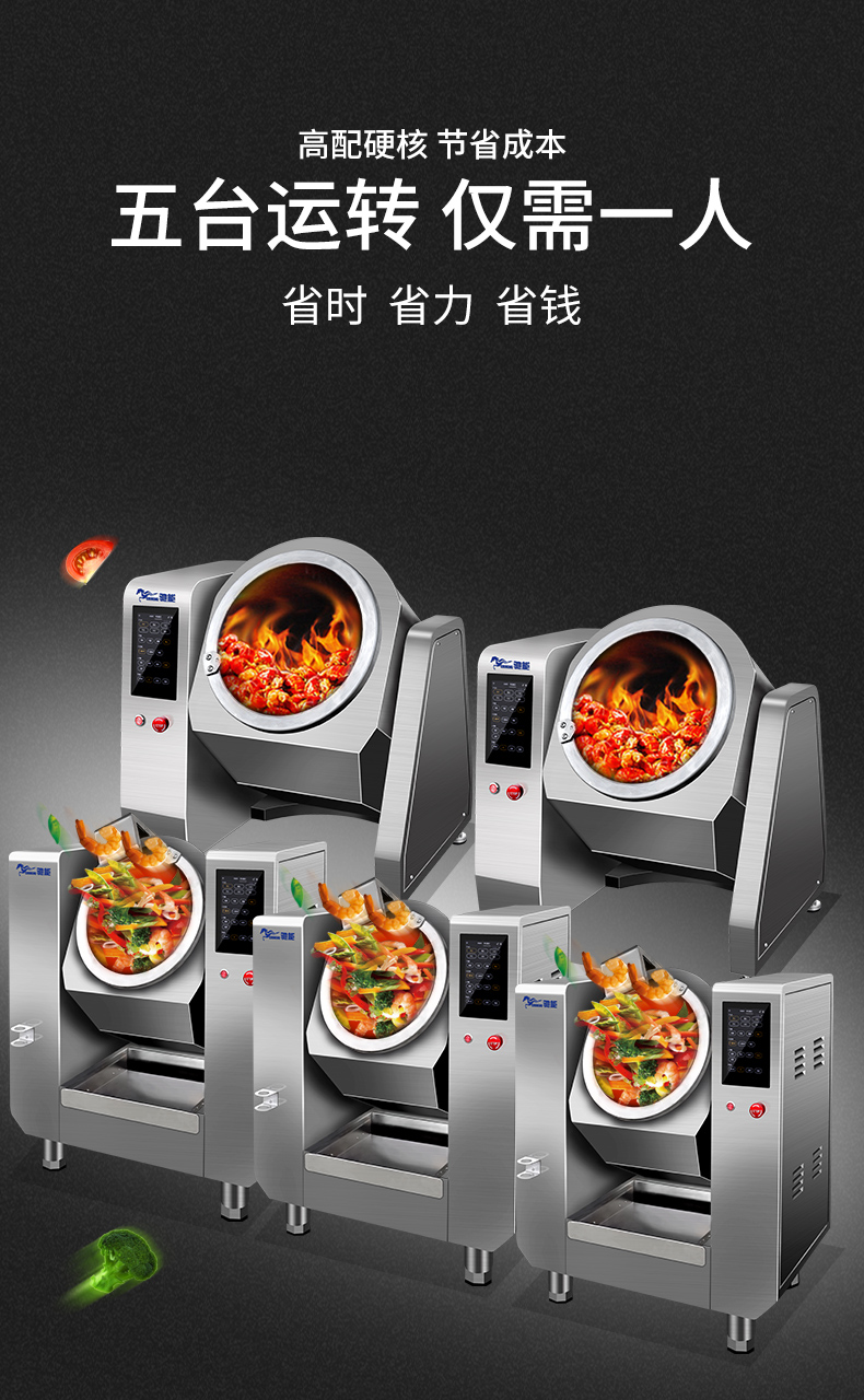 Chineng Commercial Intelligent IoT Equipment Fully Automatic Intelligent Canteen Automatic Stir frying and Feeding Drum Stir frying Machine