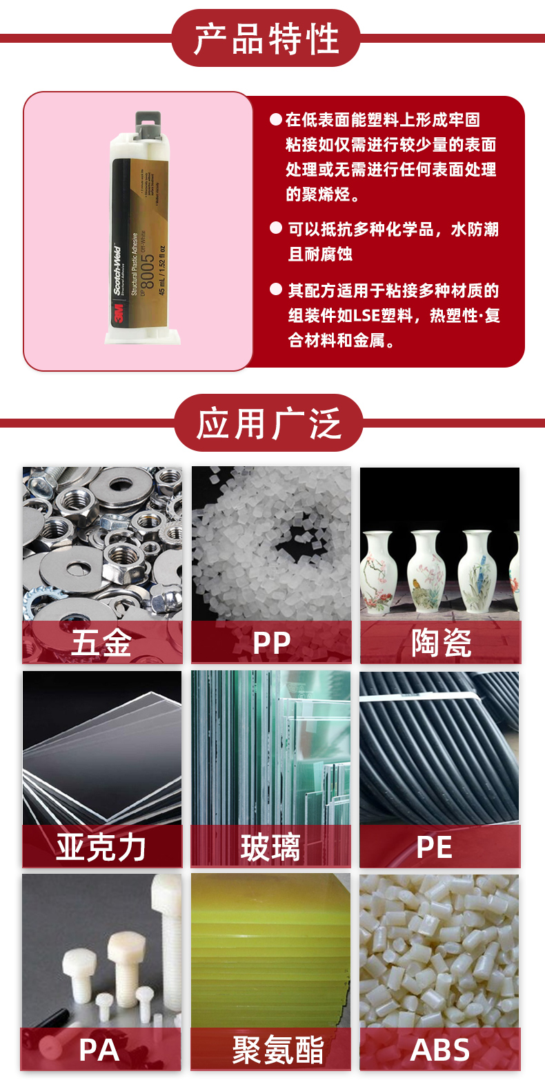 3M adhesive DP8005 acrylic AB adhesive metal/plastic/PP/PE/nylon strong structural adhesive 45ml