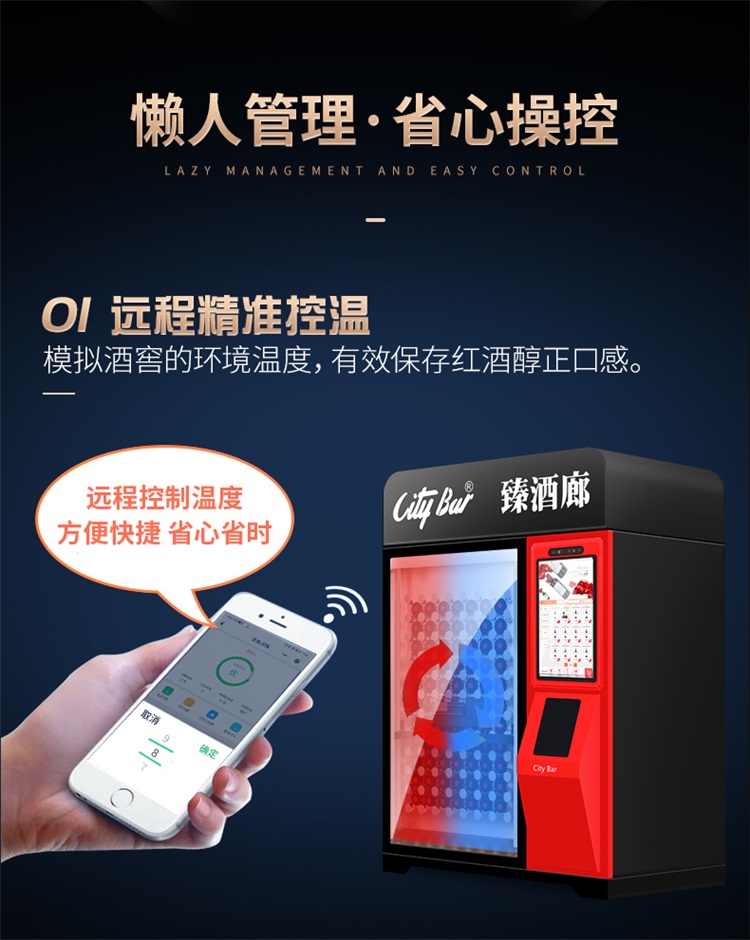 Bench red wine vending machine intelligent face brushing Baijiu beer self-service vending machine customization