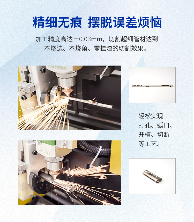 Longxin Laser Small Tube High Precision Laser Cutting Machine Stainless Steel Capillary Automatic Laser Blanking Machine