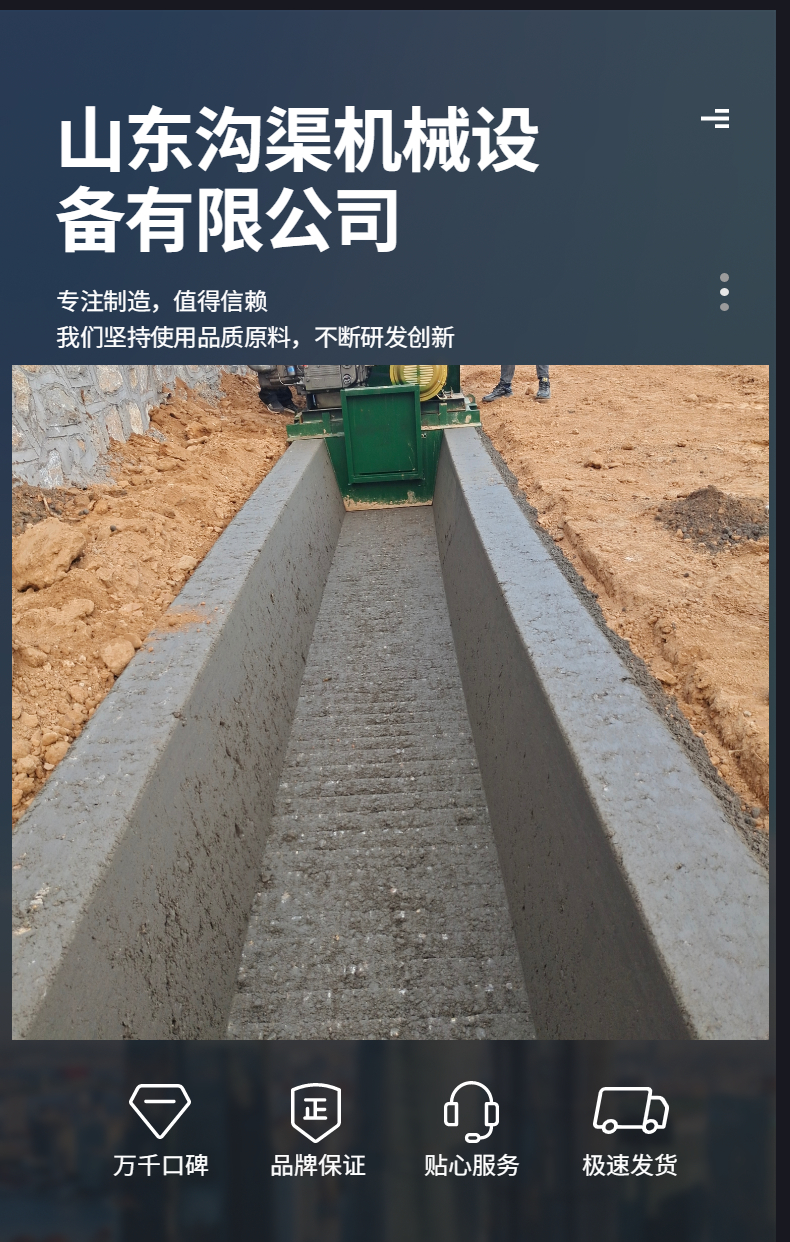 Fully automatic trapezoidal water channel forming machine, self-propelled water channel forming equipment, concrete cast-in-place drainage ditch lining machine