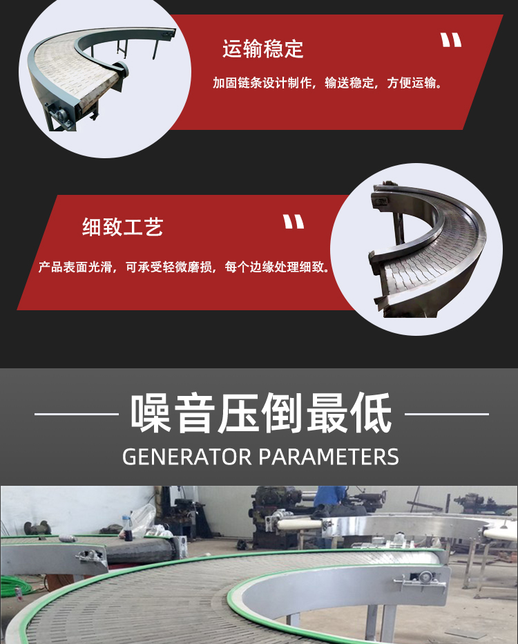 Stainless steel chain plate turning machine circular conveyor belt 90 degrees 180 degrees turning conveyor plate chain conveyor