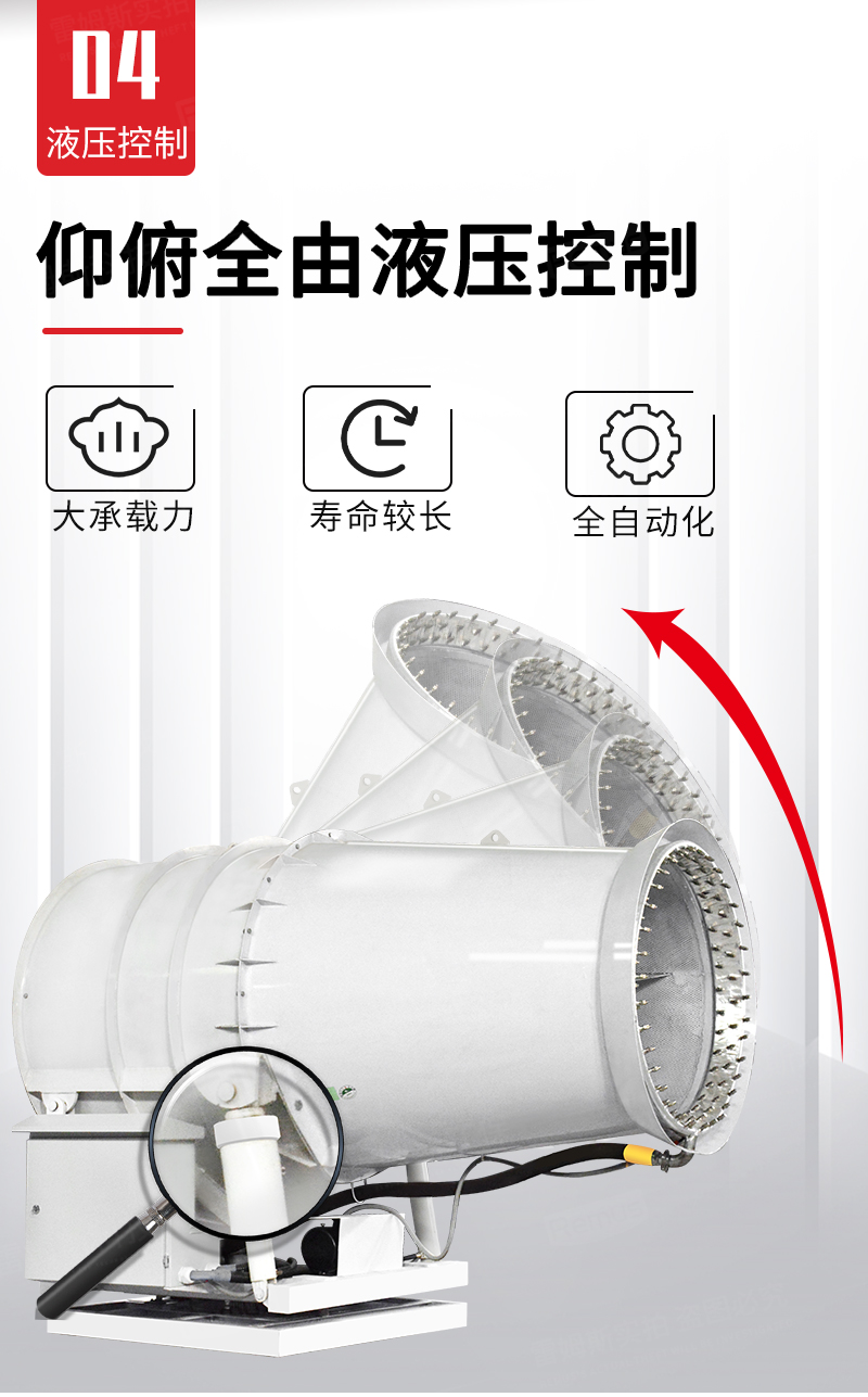 Remus fixed fog gun mine dust spray machine can be purchased in various specifications