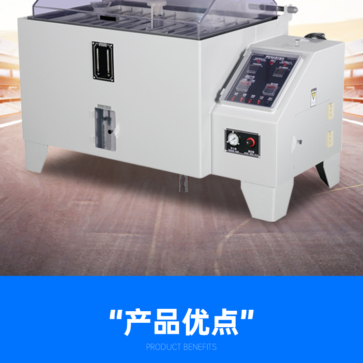 Fully automatic salt spray test box, electronic, electrical, hardware, plastic, FPC soft plate, salt spray corrosion test machine customization