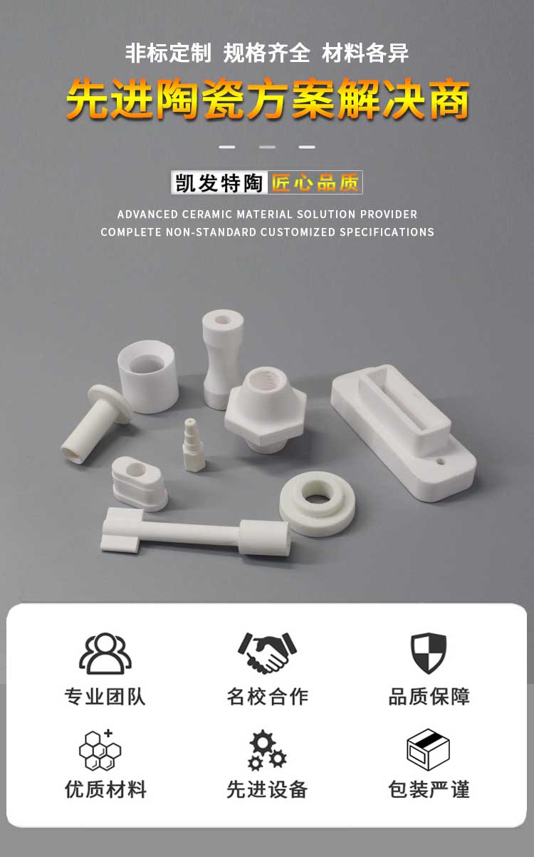 High voltage electrical ceramic tubes wear-resistant alumina ceramic tubes alumina structural components Kaifa