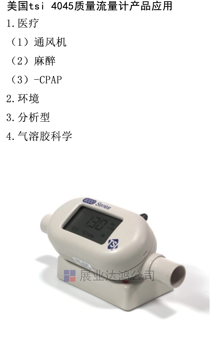 TSI 4045 Flow Meter Mass Flow Meter Industrial Flow Calibration Meter Various Gas Flow Measurements in the United States