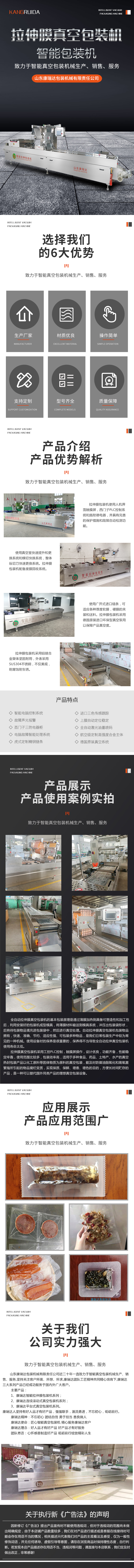 Fresh meat hard box stretching film vacuum sealing machine brown sugar block fully automatic packaging machine aluminum bag packaging equipment