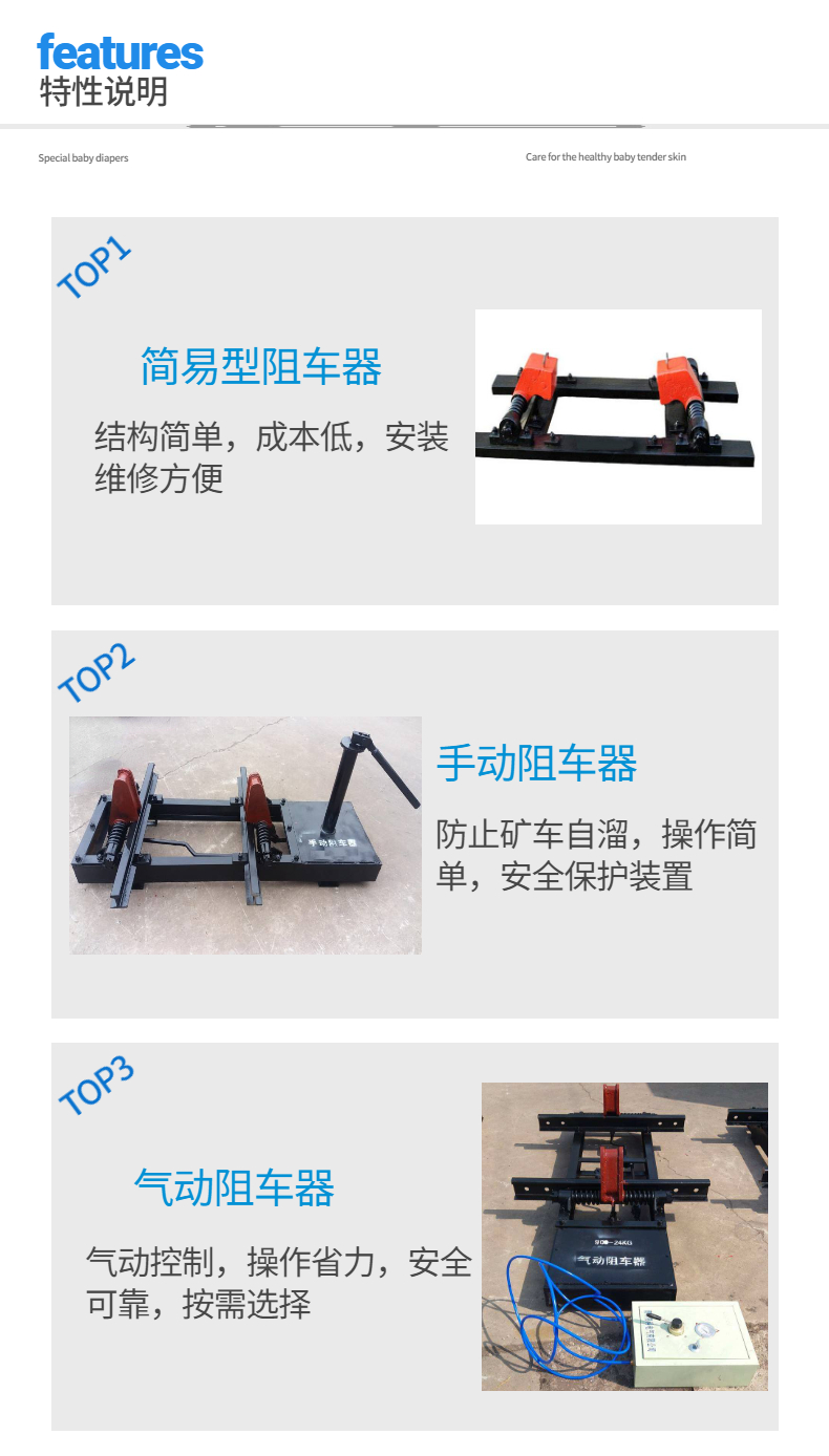 Yide sells various specifications of anti slip car devices for coal mine tracks, and the operation is simple