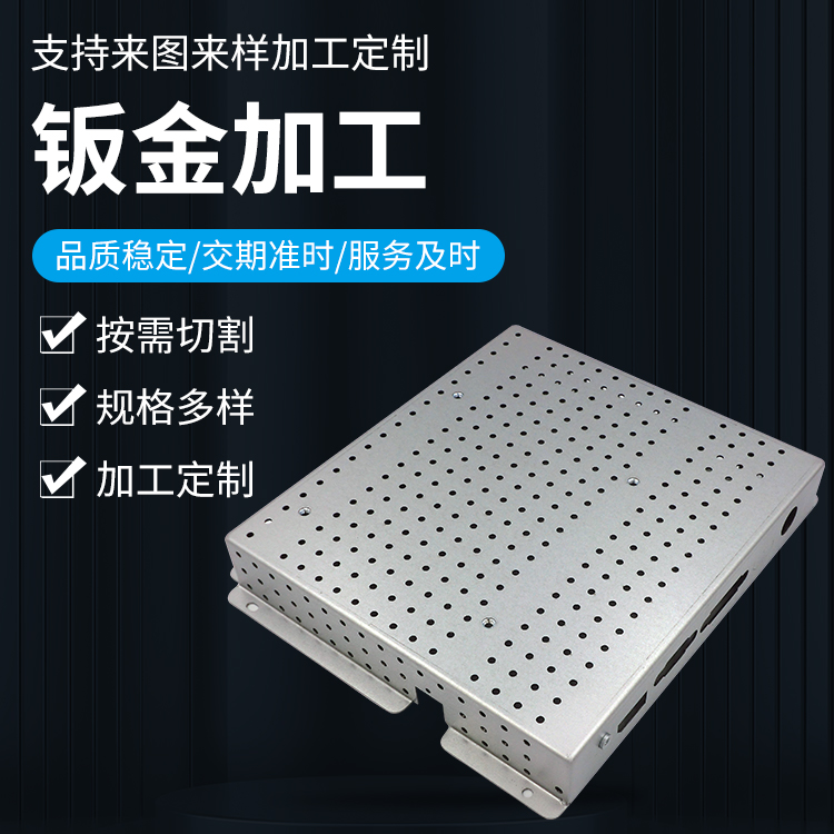 Sheet metal processing, customized computer casing, chassis, cabinet processing, metal surface powder spraying, chassis molding