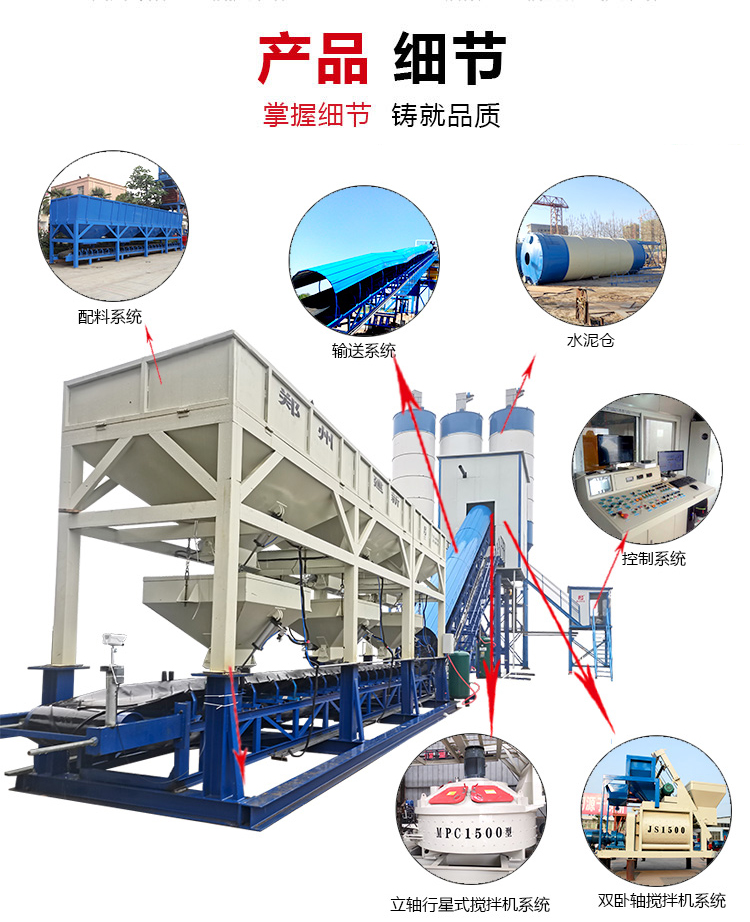 HZS75 environmentally friendly cement mixing equipment for the construction of a new mechanical one and a half concrete mixing plant