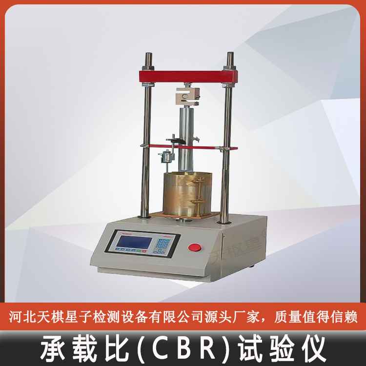 Tianqi Xingzi Bearing Ratio CBR Tester LCD Display for National Package Shipping on Time