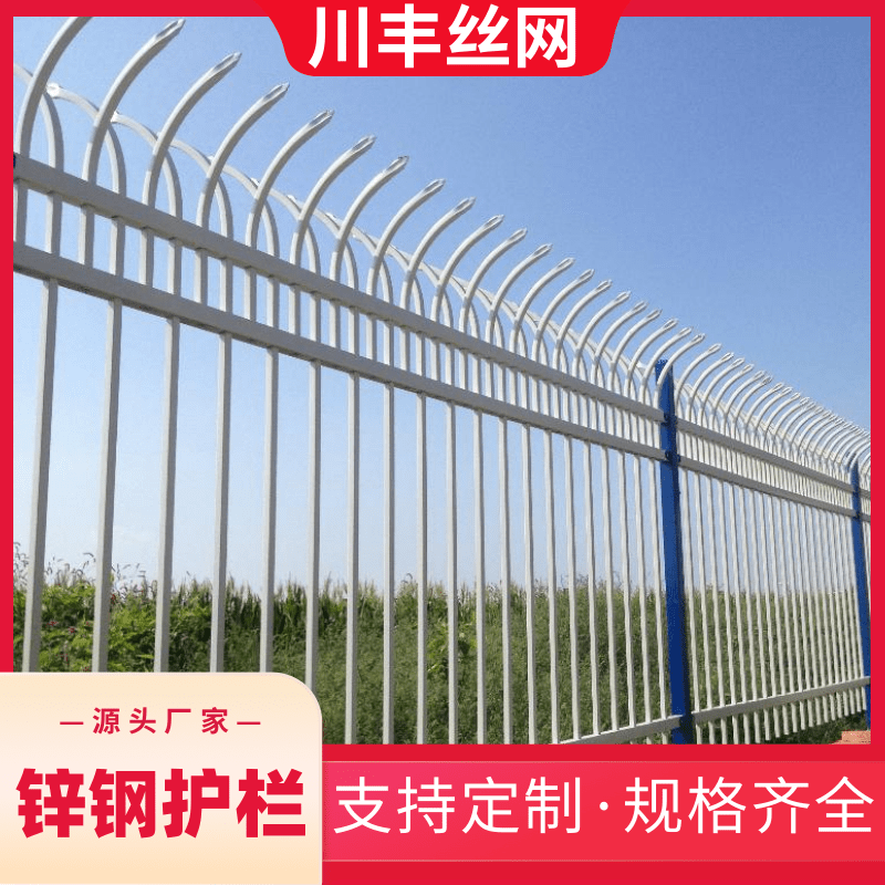 Chuanfeng wire mesh manufacturer zinc steel guardrail iron fence community park balcony staircase isolation fence