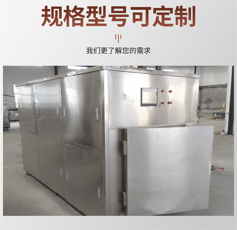 Process principle requirements for quick cooling equipment of fruit and vegetable sauce beef in a vacuum pre cooler for fresh locking