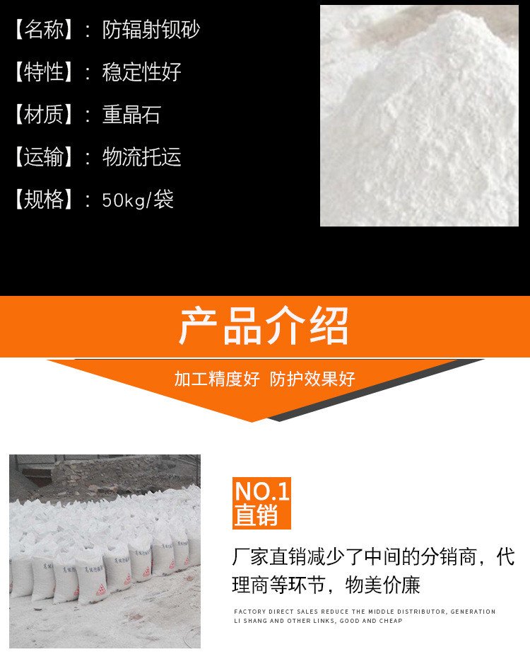 Customized high-performance Baryte Barium sulfate sand wall protection Barium sulfate cement with high proportion