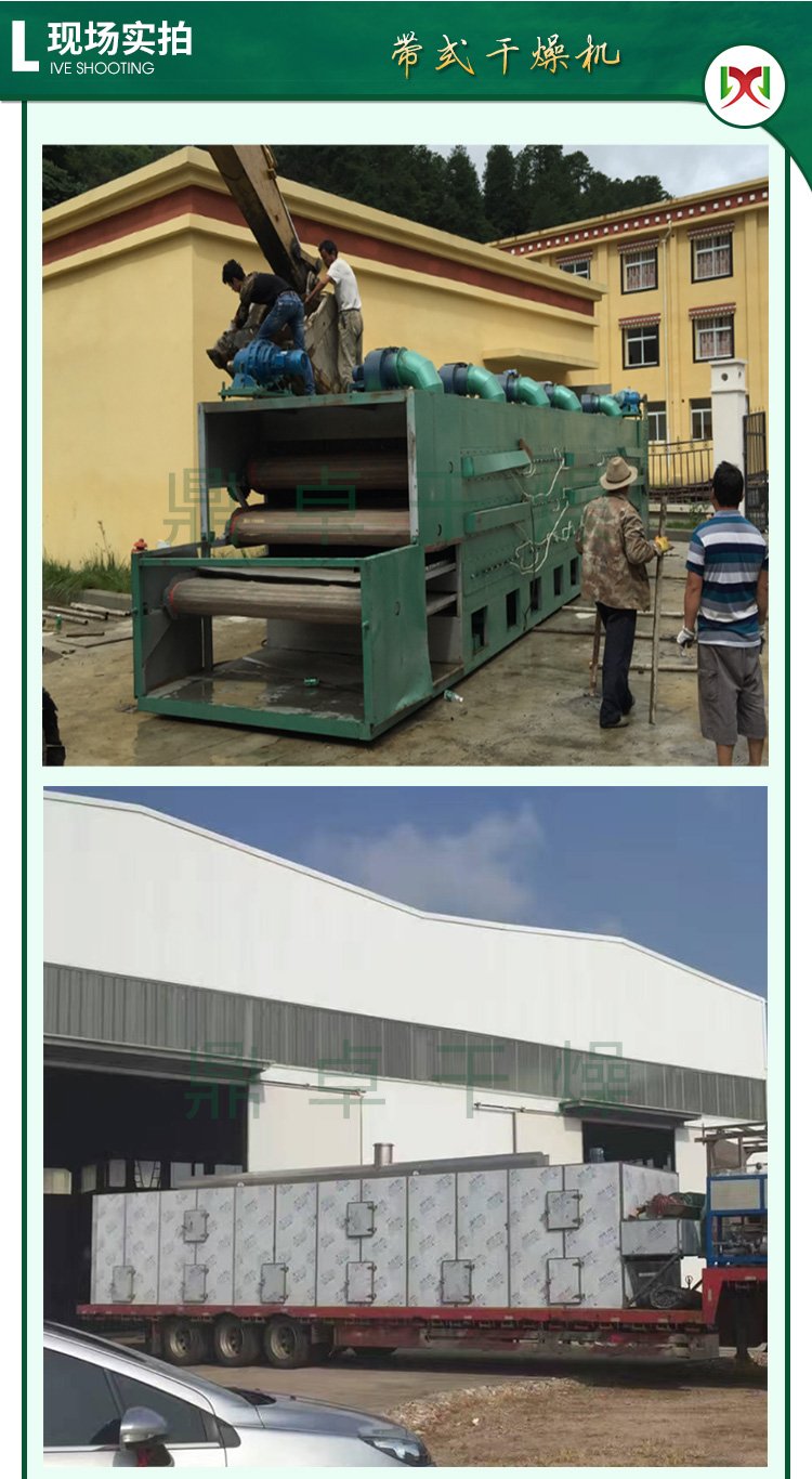 Manufacturer of food material belt dryer, potato chip dryer, Dingzhuo drying equipment