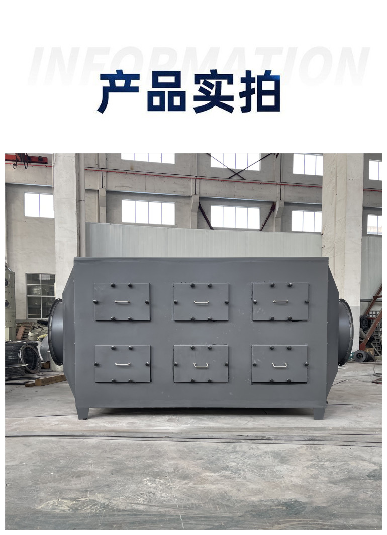 VOCS waste gas treatment, clean and environmentally friendly organic waste gas treatment, customized activated carbon waste gas treatment box equipment