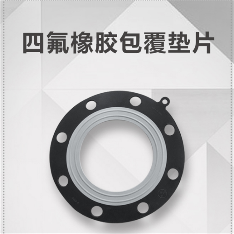 PTFE rubber coated gasket, Teflon black sealing ring, corrosion-resistant and high-temperature resistant PTFE rubber composite gasket