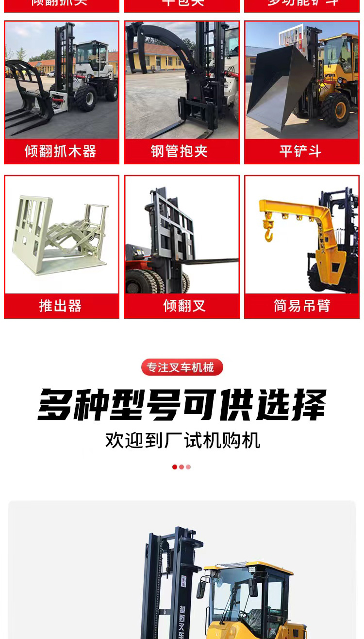 GN30 short 3 ton off-road forklift, four-wheel drive multifunctional integrated stacker truck, widely used in China