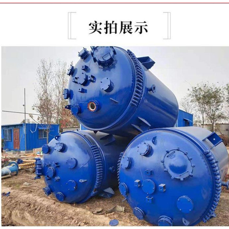 Multifunctional second-hand stainless steel reaction kettle stirring chemical equipment with corrosion resistance and high temperature resistance