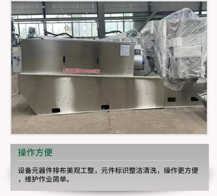 Stacked screw type sludge dewatering machine, stainless steel Stacked screw machine, manure and sewage separation and dewatering equipment for aquaculture farms