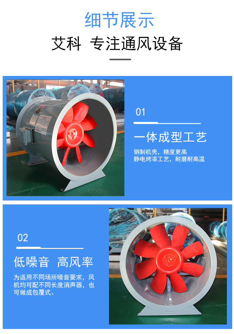 Aike Industrial Explosion proof High Power GXF Diagonal Flow Fan Dual Speed Pressurized Supply Fan Supports Customization