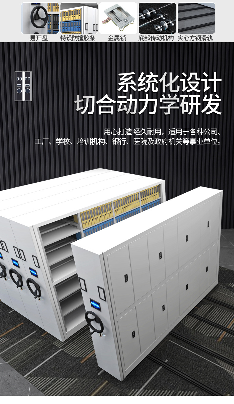 Dense rack archive room intelligent mobile archive cabinet electric data voucher file cabinet manual track dense cabinet