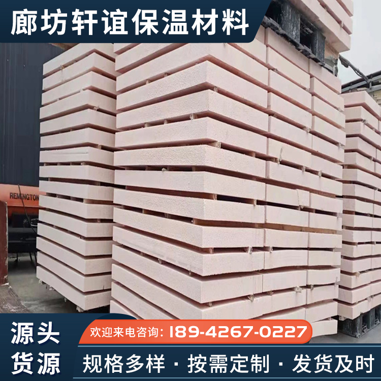 AEPS polymerized polystyrene board insulation homogeneous board non polar penetration silicone board sold by Xuanyi with quality as the foundation