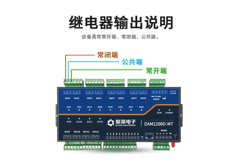 DAM1200D-MT 12 Way Lora Relay Control Module IO Control Switch Remote Wireless Intelligent Control