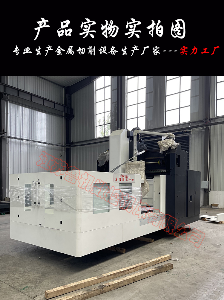 Luji CNC GMC2013 gantry machining center imported CNC system 2214 metal cutting equipment