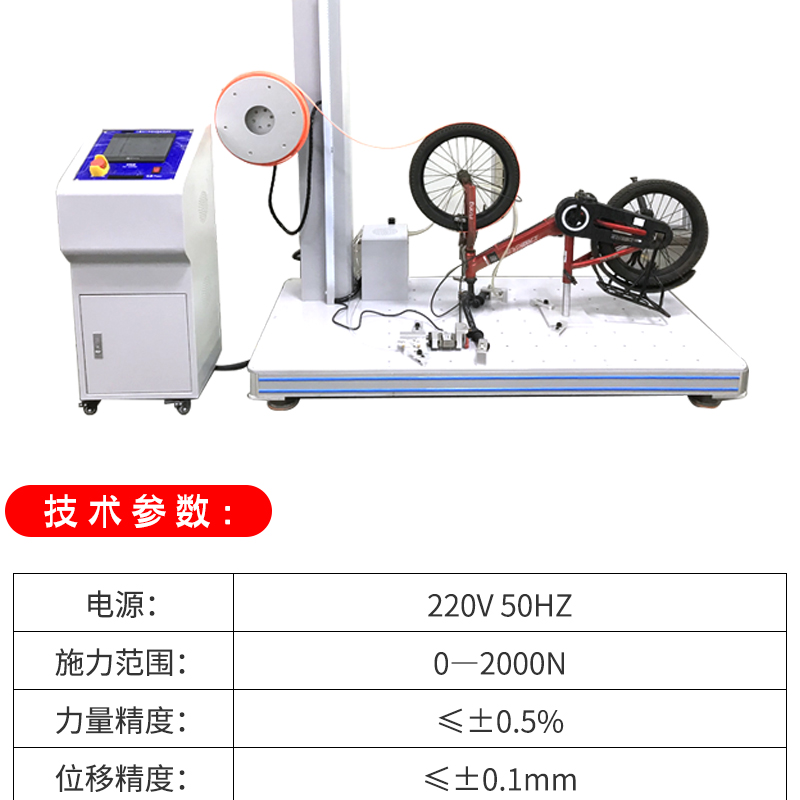 Non-standard fatigue testing machine for children's bicycles, brake performance testing machine