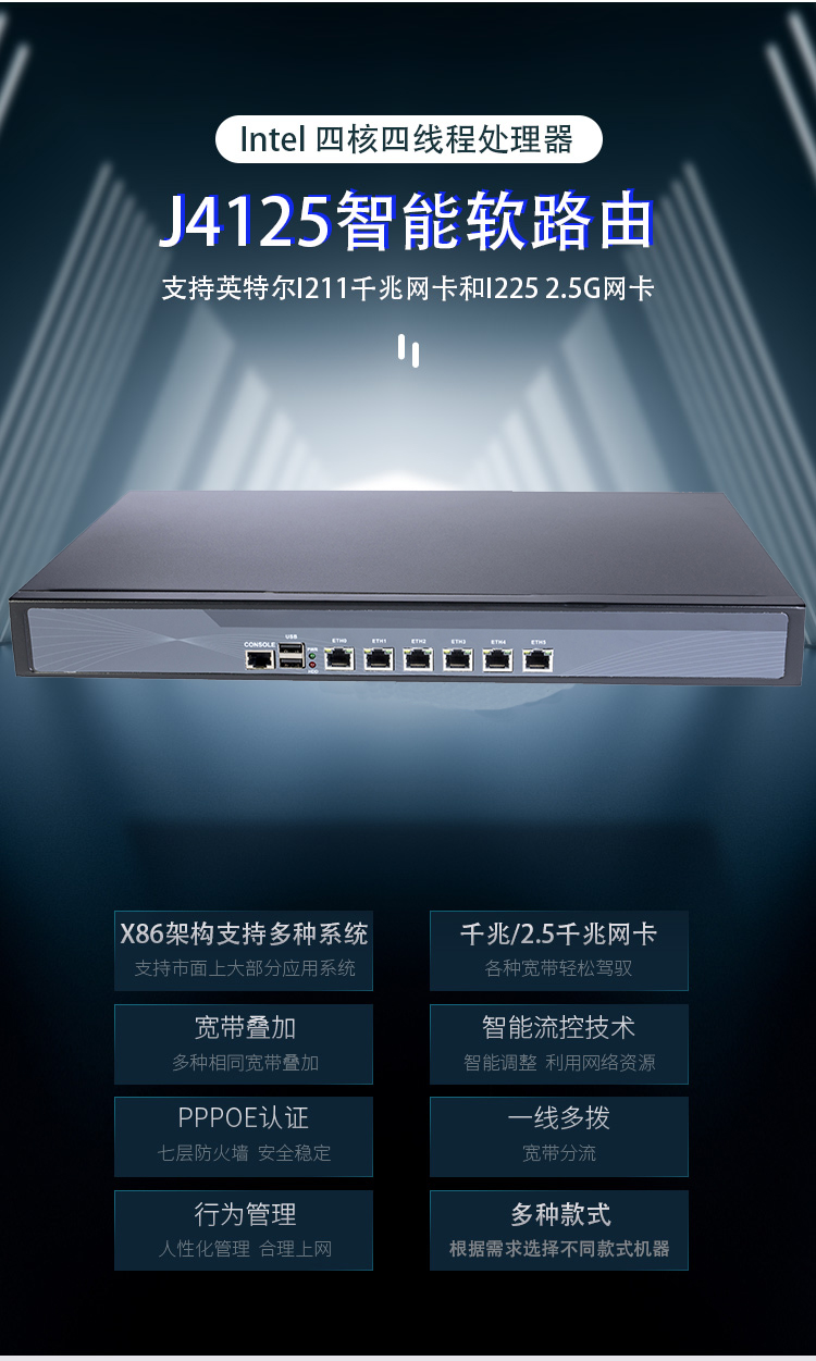 2.5G mini host J4125 soft route industrial personal computer fanless mini Industrial PC quiet low consumption