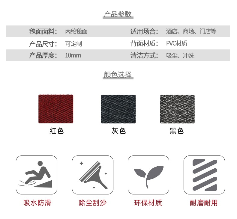 Commercial floor mats can be customized with tire pattern carpets. The hotel entrance anti-skid mat logo is the same as Wanda Mall