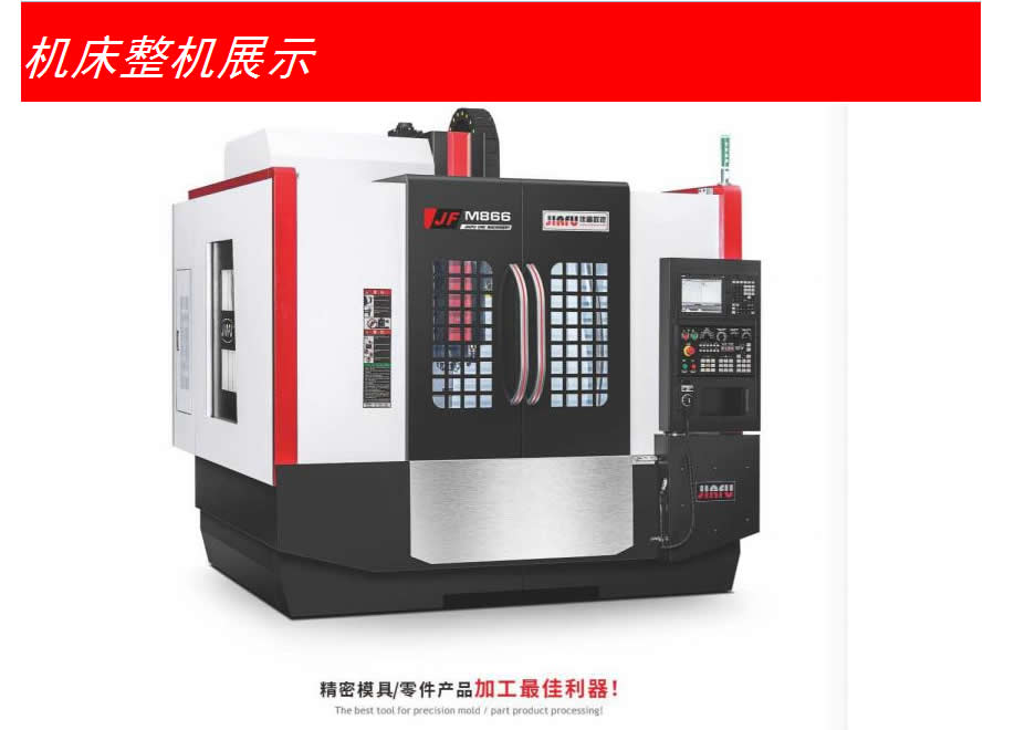 High precision and stability of high-speed CNC program control for heavy cutting mold machining center machine tools