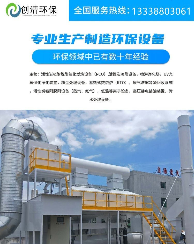 Solid waste workshop exhaust gas treatment system, hazardous waste workshop exhaust gas treatment equipment support customized cleaning and environmental protection