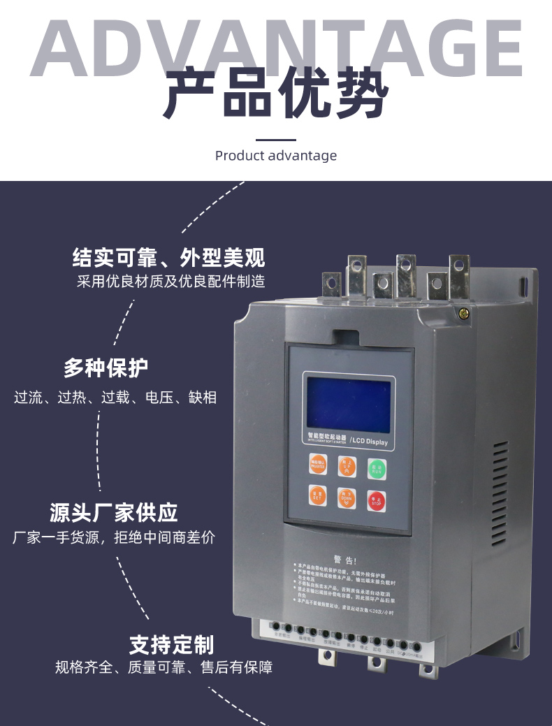 Soft starter positive transmission external bypass 22kW motor starter intelligent LCD display three phase 380V