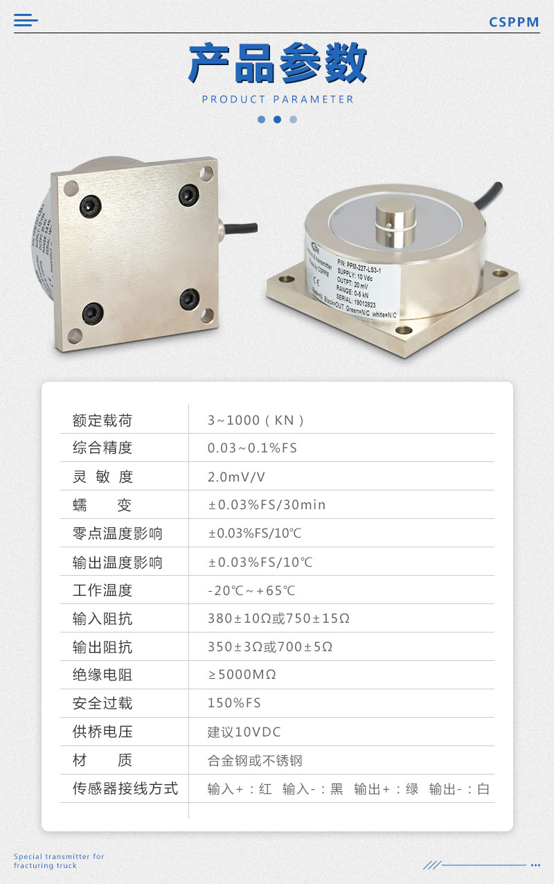 PPM227-LS3-1 high-precision spoke type weighing force sensor, belt scale, hopper scale, storage scale, etc