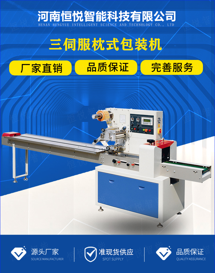 Small bag Mantou bread moon cake packaging machine soap pe roll film bag making three servo pillow packaging machine