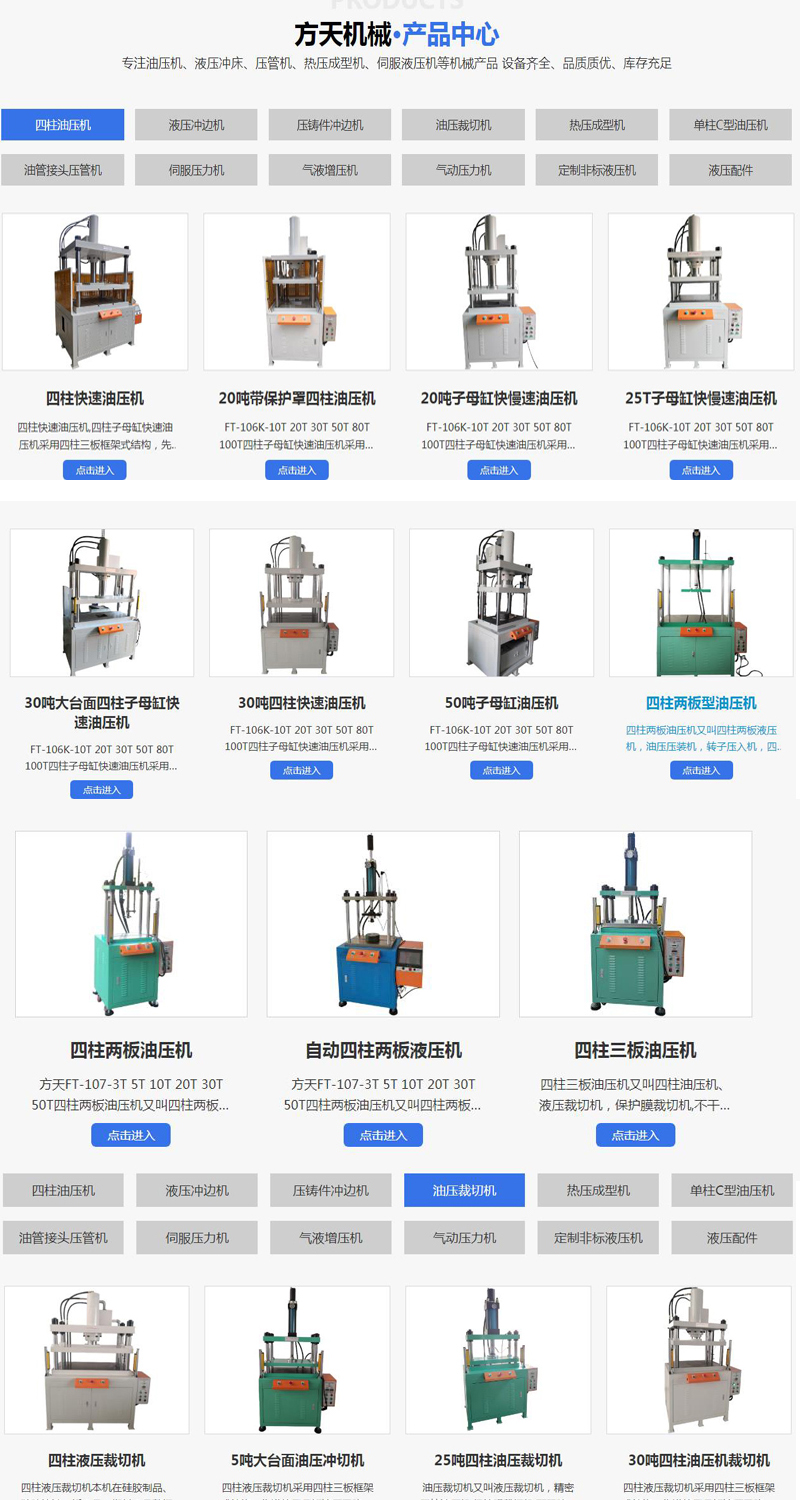 Four column and three plate hydraulic press, four column mother cylinder, fast hydraulic press, die casting rough edge cutting machine