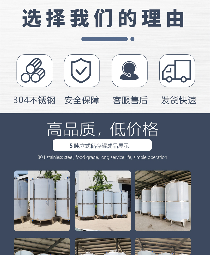 Vertical Soybean oil Storage tank 5t double insulated Peanut oil storage tank customized 304 stainless steel storage tank