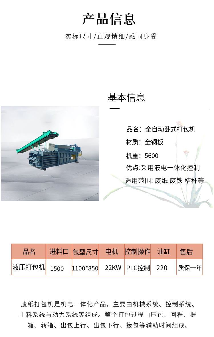 Plastic bottle Drink can hydraulic packer Waste paper paperboard baler Mineral water bottle briquetting machine video