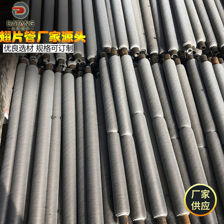 Datang Price of Integral Aluminum Finned Pipe for Waste Heat Recovery of 25mm-50mm Steel Aluminum Composite Finned Pipe