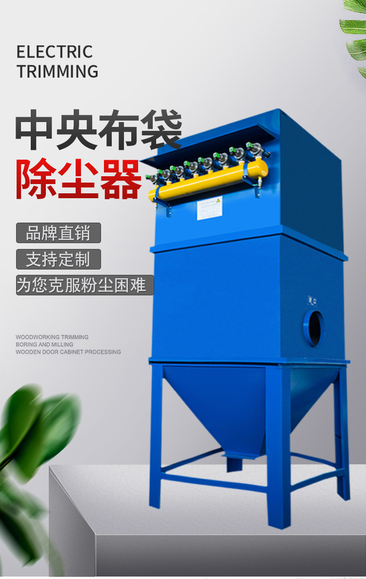 Pulse bag dust collector Environmental protection equipment for handling dust with high dust removal rate Customized wet electrostatic precipitator as needed