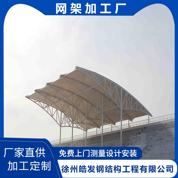 皓发厂家供应屋面网架 做工精细 上门安装 可定制