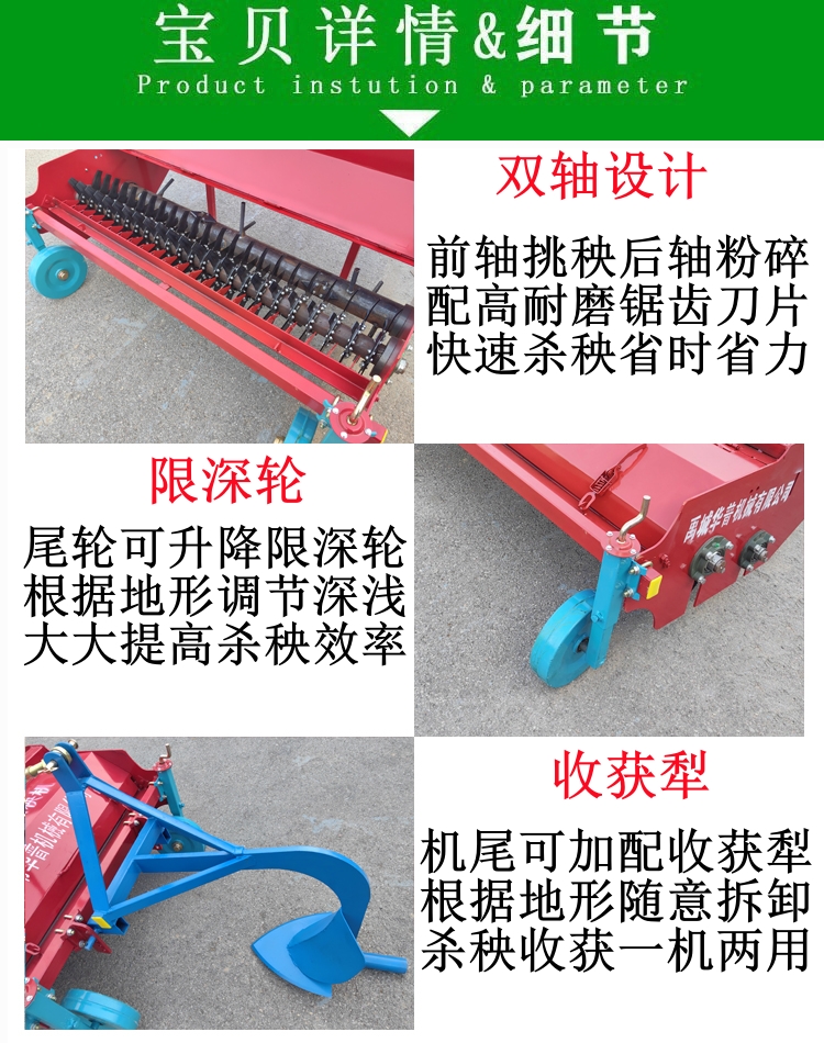 Huapu New Enhanced Sweet Potato Seedling Killer 90cm Crusher Four Wheel Agricultural Seedling Cutting Machine